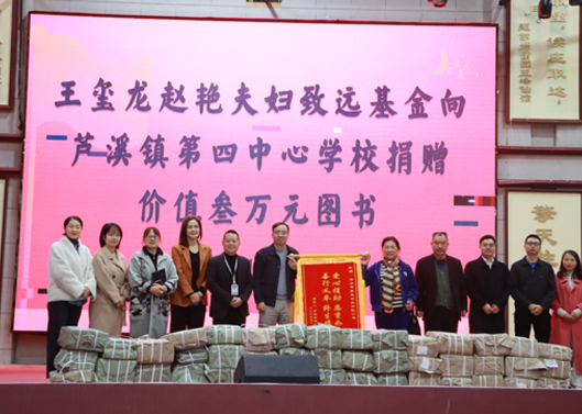 关注祖国花朵成长，丰硕学堂图书馆丛书