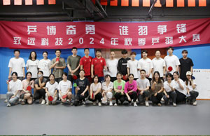 乒博奋勇  谁羽争锋 KY开元游戏集团科技2024年秋季乒羽大赛