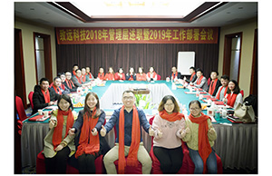 KY开元游戏集团科技2018年治理层述职暨2019年工作部署会议